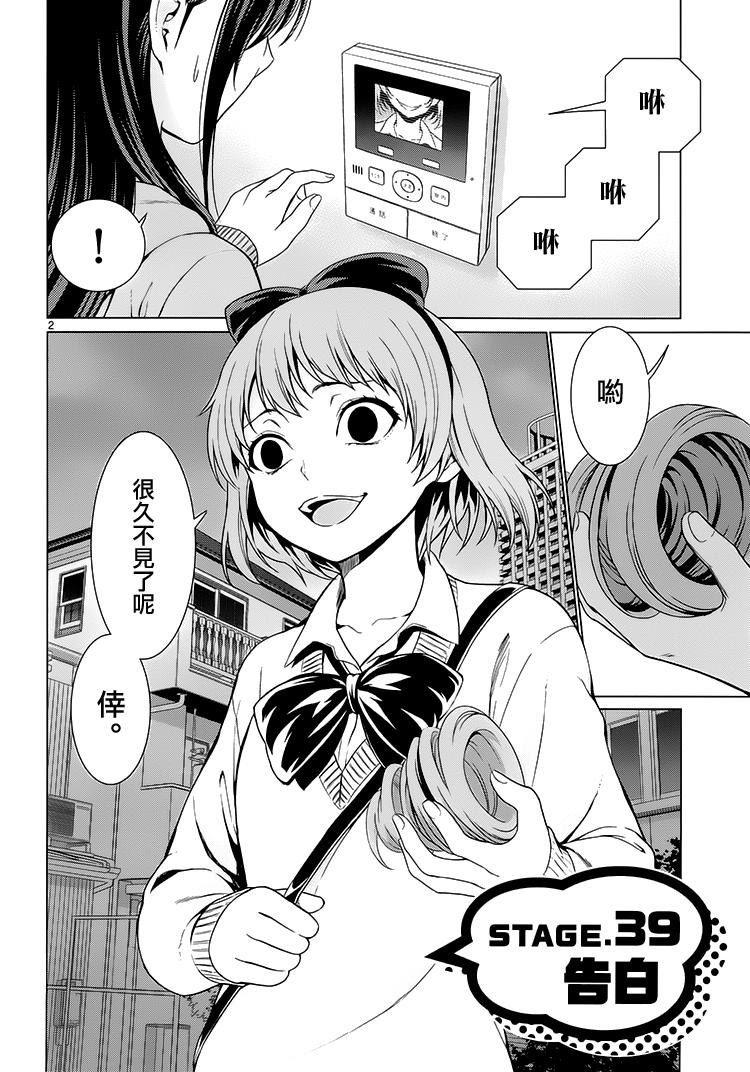 漫研。韩漫全集-第39话无删减无遮挡章节图片 