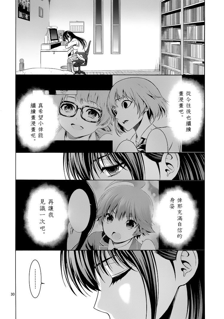 漫研。韩漫全集-第39话无删减无遮挡章节图片 
