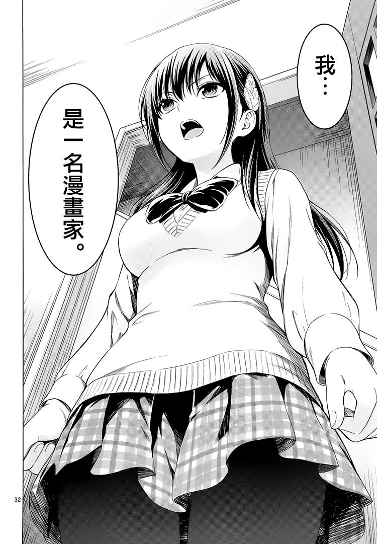 漫研。韩漫全集-第39话无删减无遮挡章节图片 