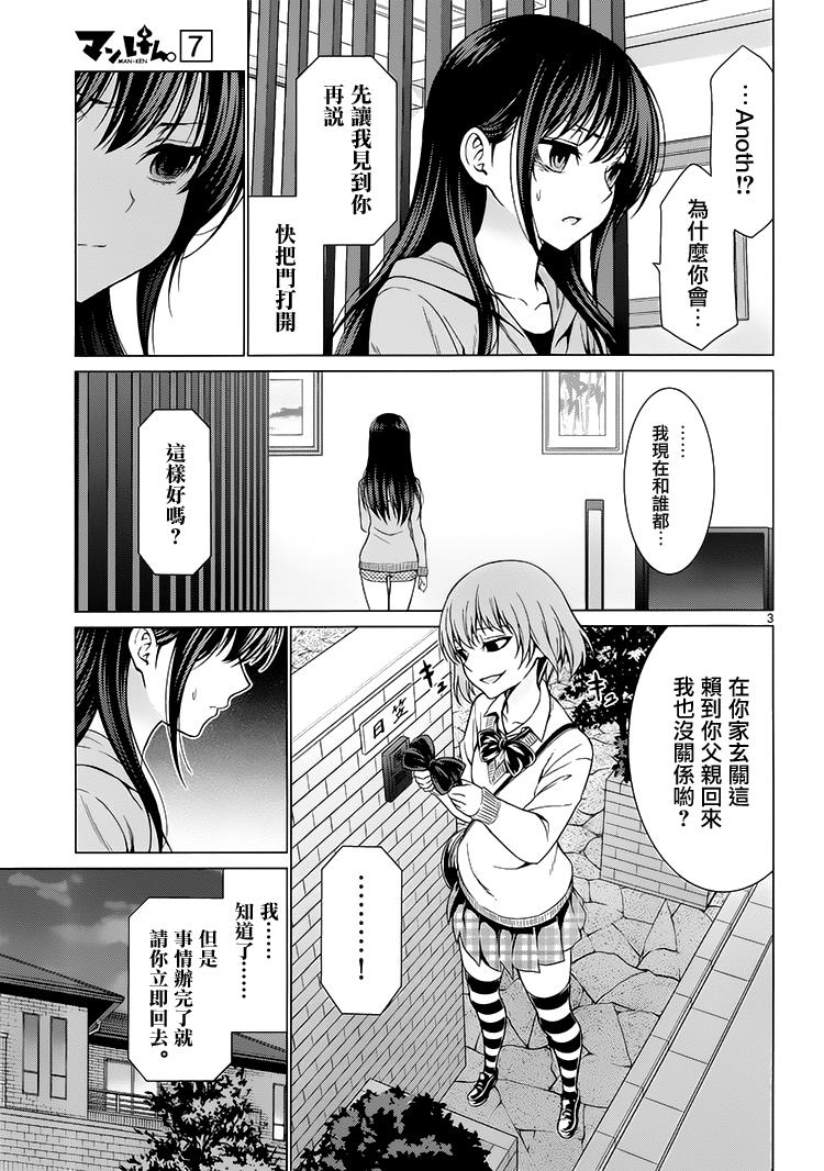 漫研。韩漫全集-第39话无删减无遮挡章节图片 