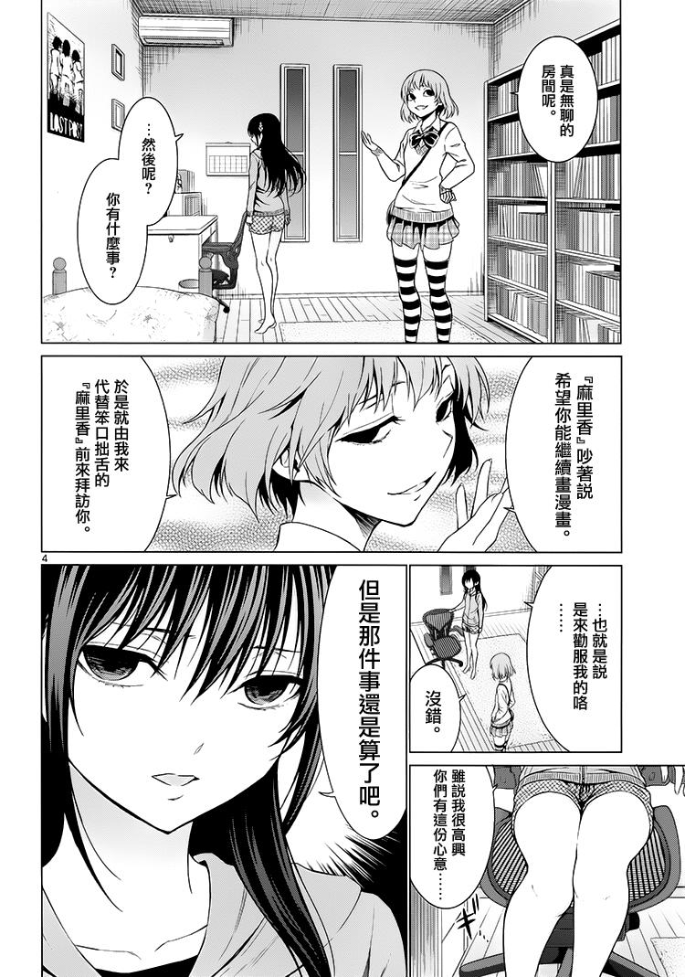 漫研。韩漫全集-第39话无删减无遮挡章节图片 