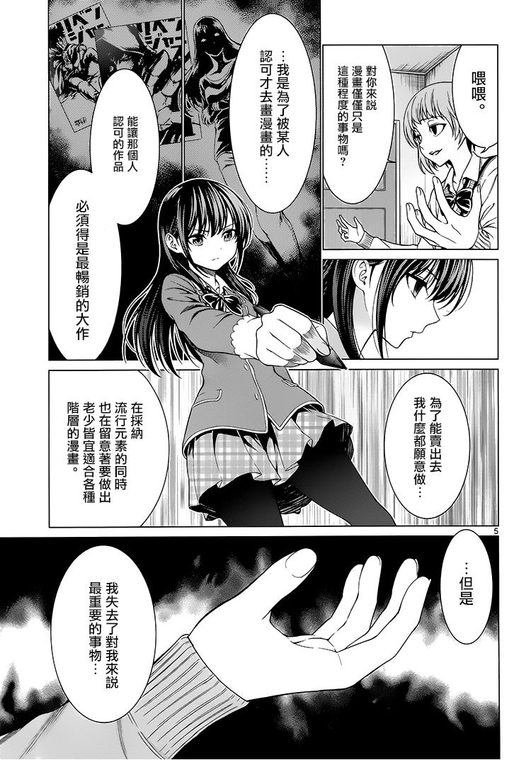 漫研。韩漫全集-第39话无删减无遮挡章节图片 