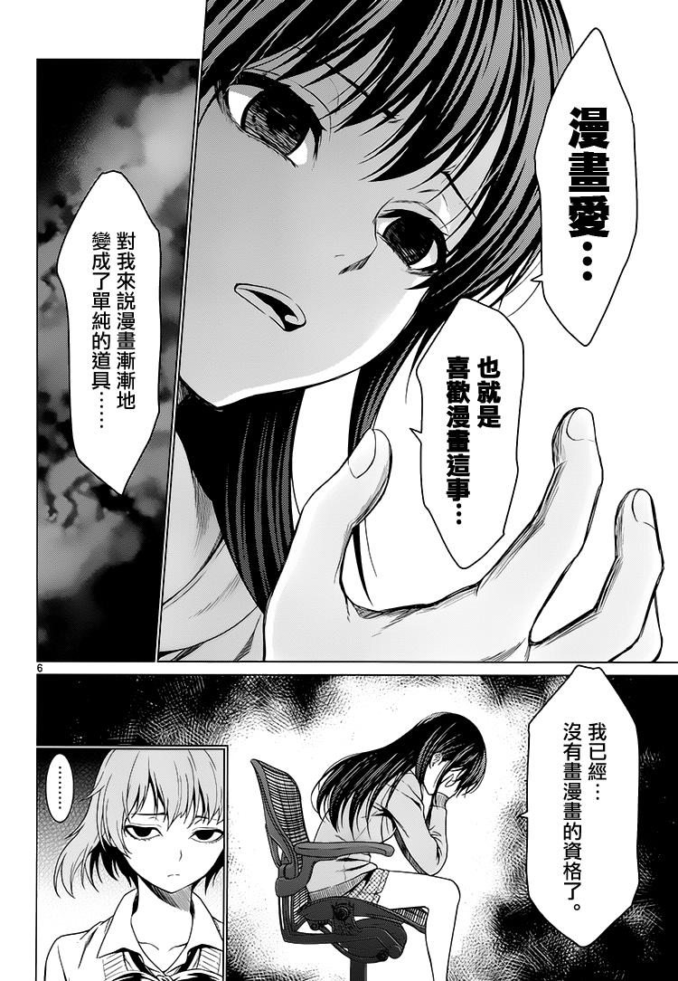 漫研。韩漫全集-第39话无删减无遮挡章节图片 