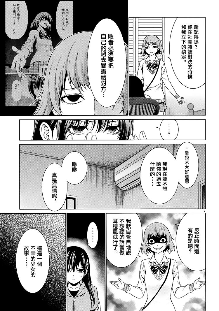 漫研。韩漫全集-第39话无删减无遮挡章节图片 