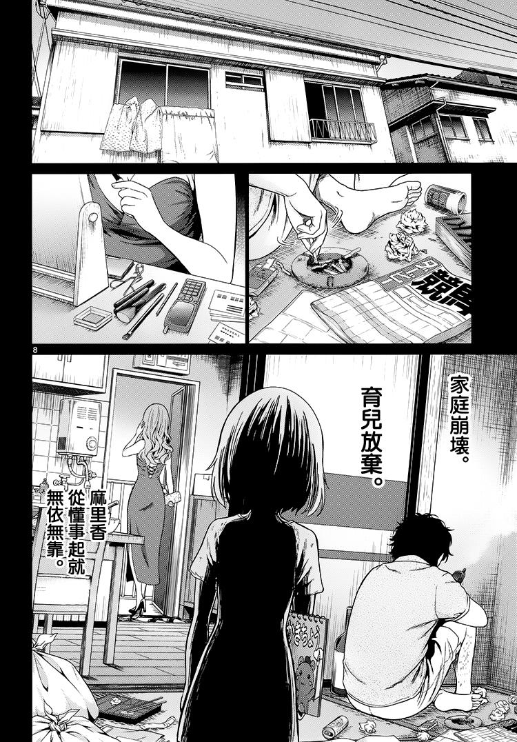 漫研。韩漫全集-第39话无删减无遮挡章节图片 
