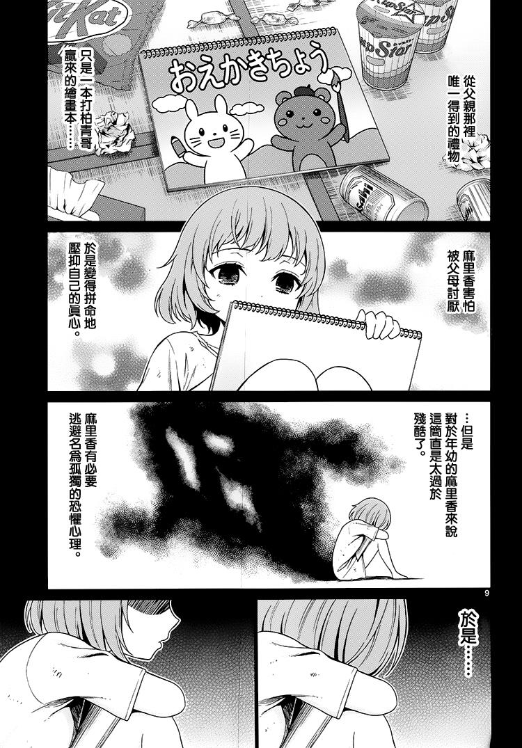 漫研。韩漫全集-第39话无删减无遮挡章节图片 