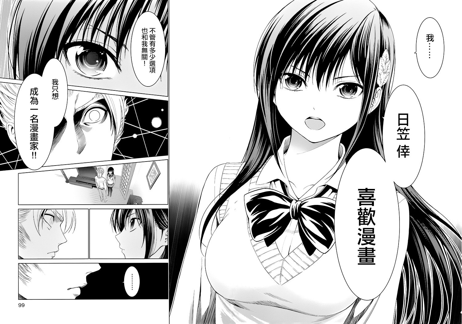 漫研。韩漫全集-第40话无删减无遮挡章节图片 