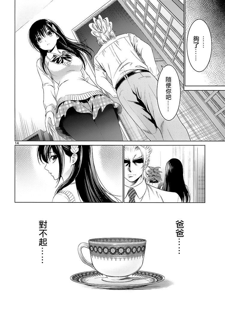 漫研。韩漫全集-第40话无删减无遮挡章节图片 