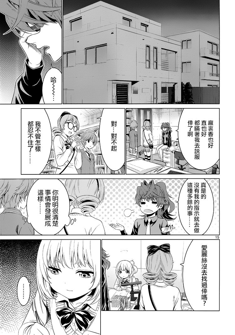 漫研。韩漫全集-第40话无删减无遮挡章节图片 