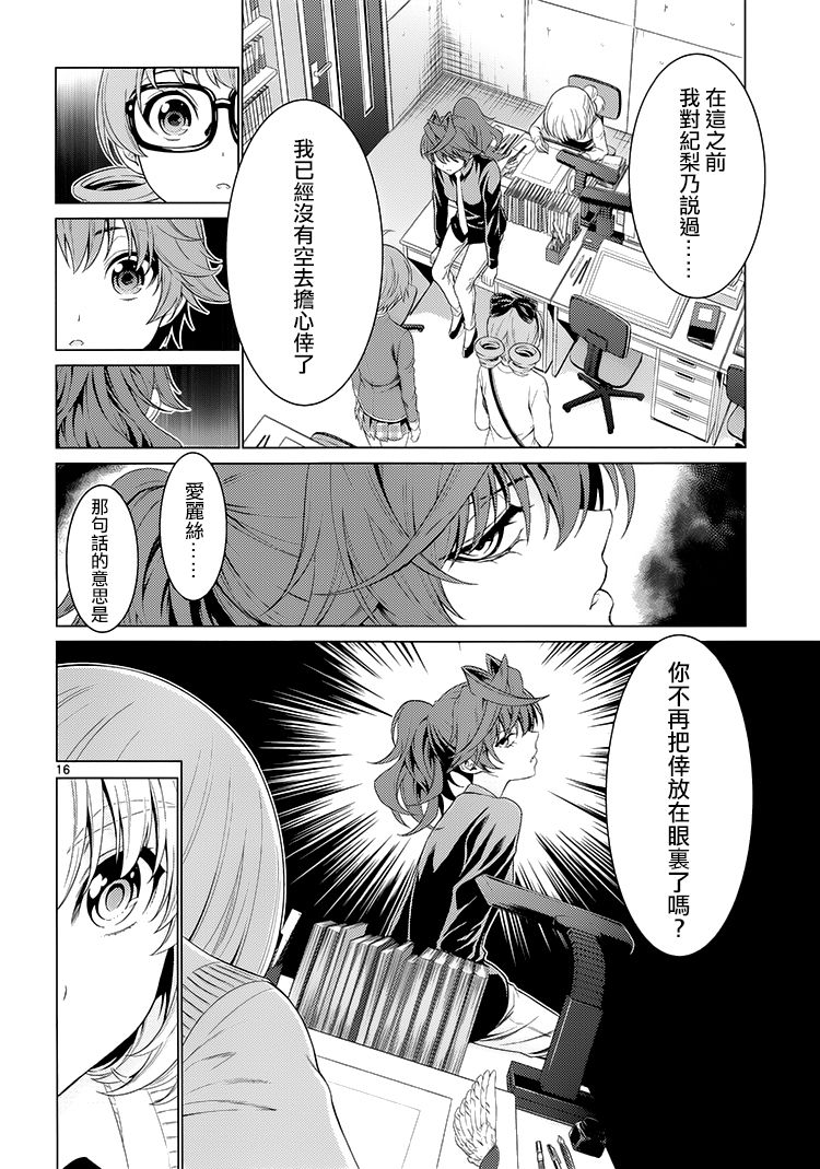 漫研。韩漫全集-第40话无删减无遮挡章节图片 