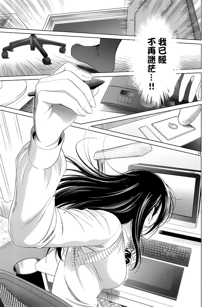漫研。韩漫全集-第40话无删减无遮挡章节图片 