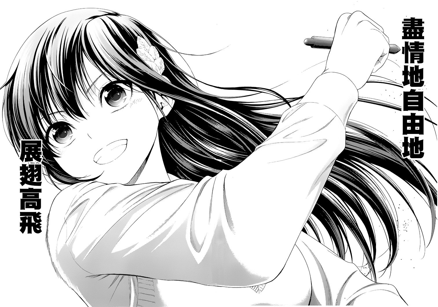 漫研。韩漫全集-第40话无删减无遮挡章节图片 
