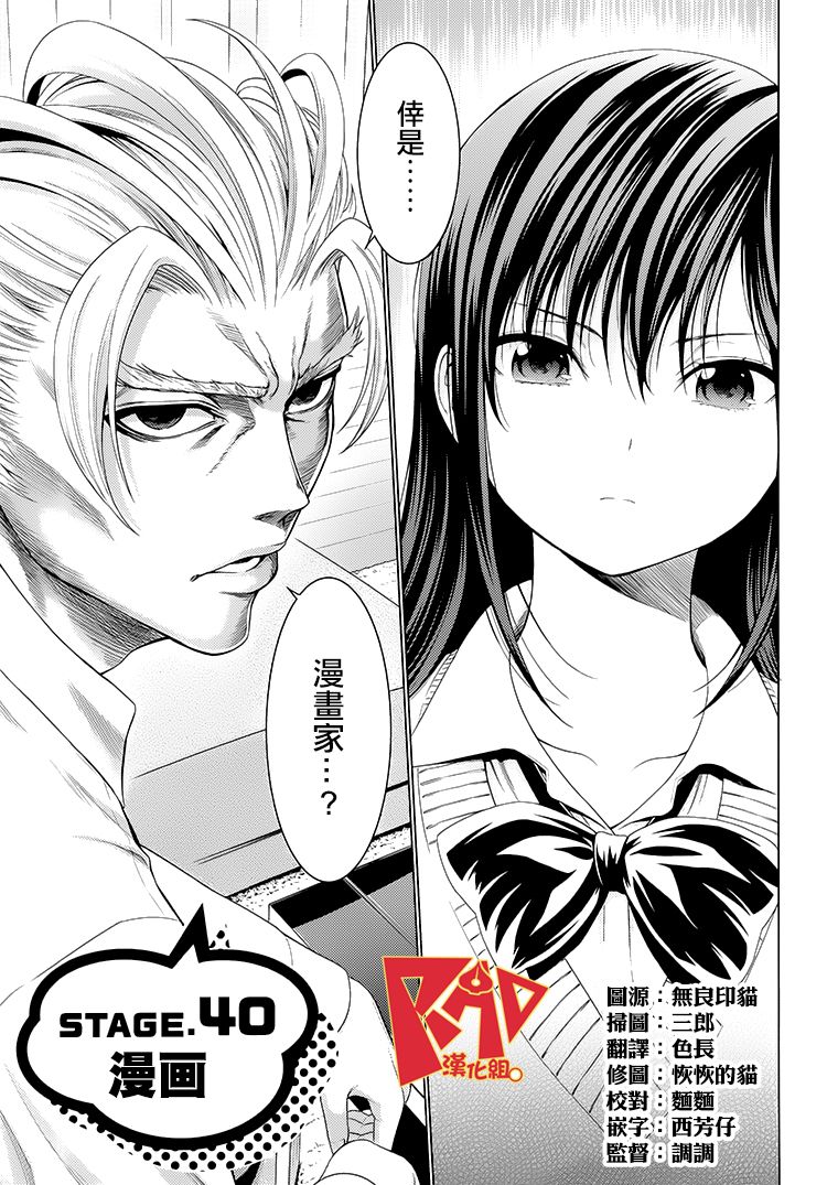 漫研。韩漫全集-第40话无删减无遮挡章节图片 