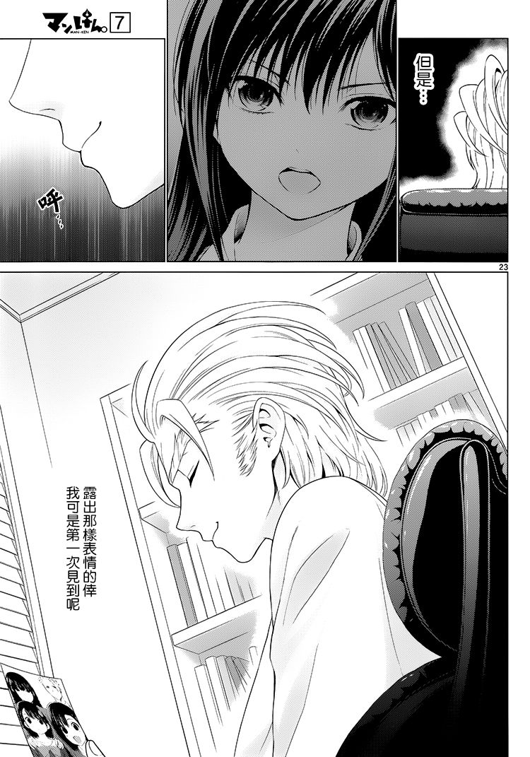 漫研。韩漫全集-第40话无删减无遮挡章节图片 