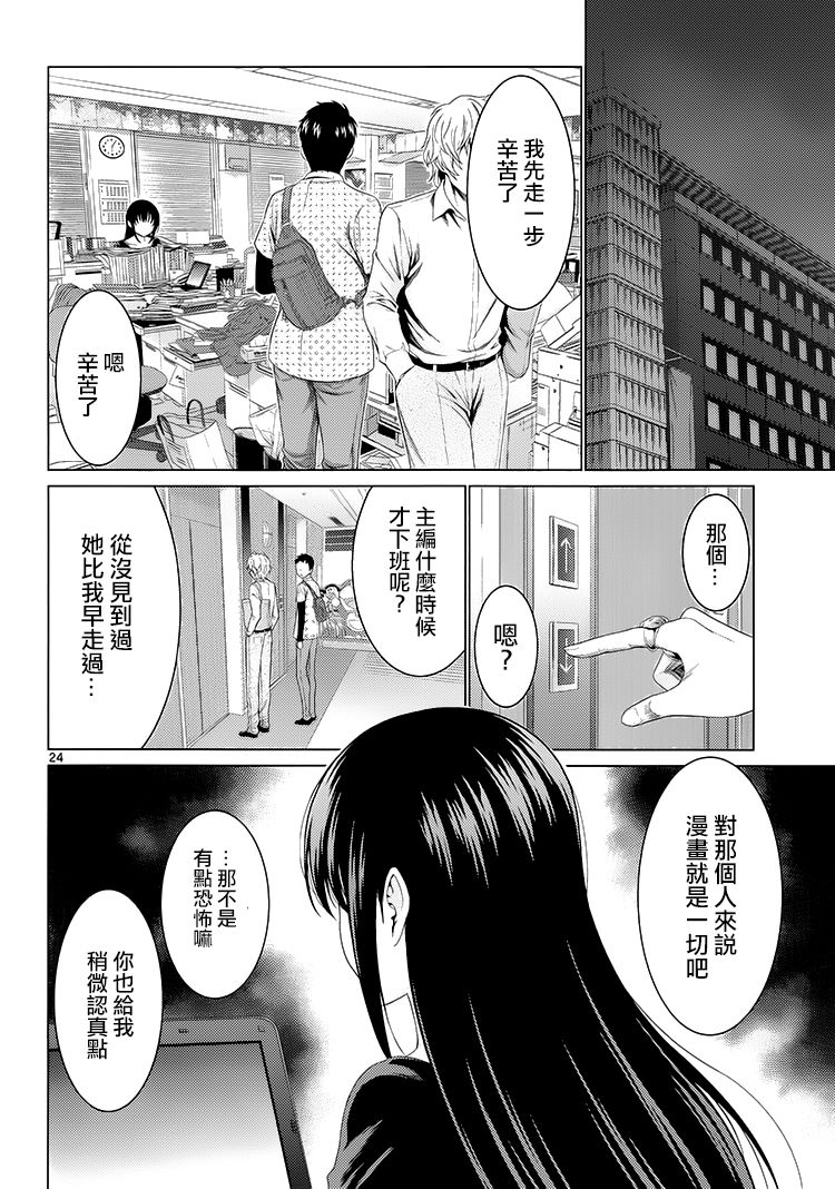 漫研。韩漫全集-第40话无删减无遮挡章节图片 