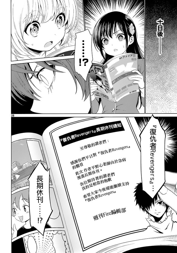 漫研。韩漫全集-第40话无删减无遮挡章节图片 