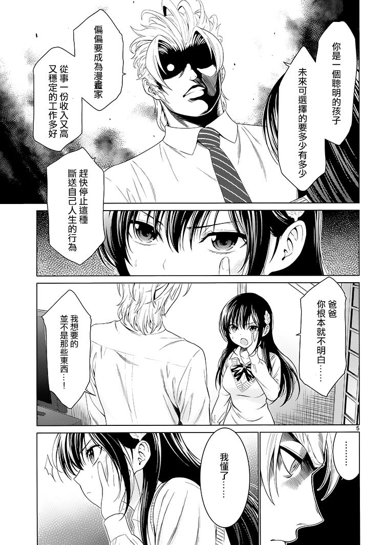 漫研。韩漫全集-第40话无删减无遮挡章节图片 