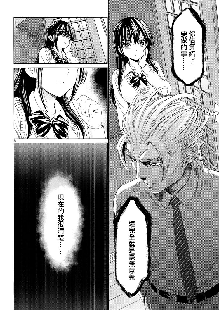漫研。韩漫全集-第40话无删减无遮挡章节图片 