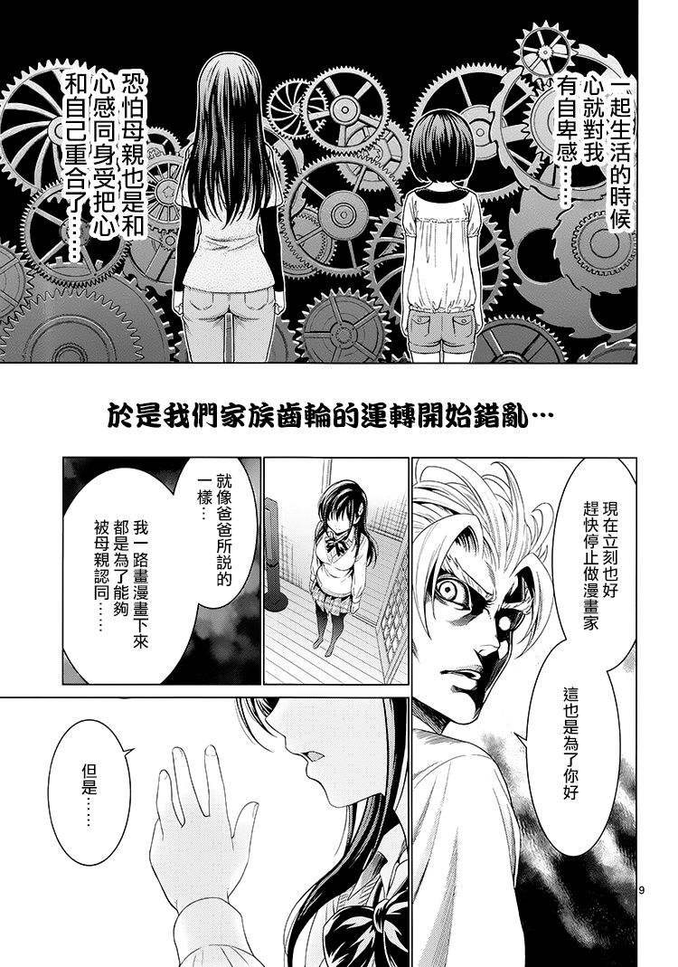 漫研。韩漫全集-第40话无删减无遮挡章节图片 
