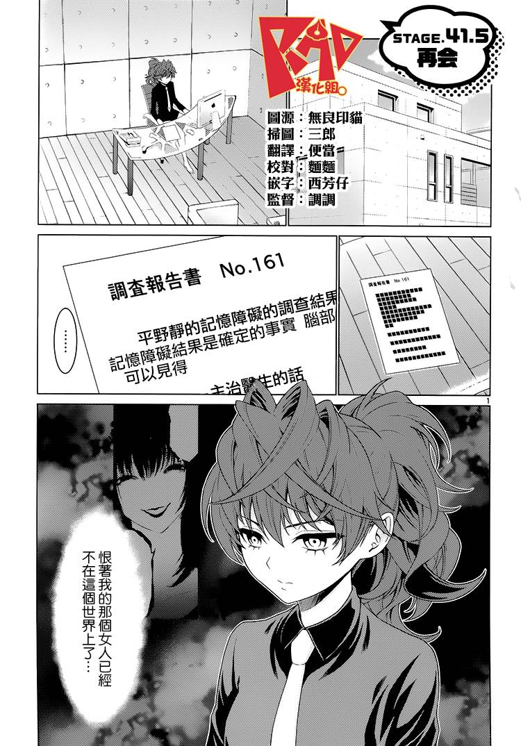 漫研。韩漫全集-第41.5话无删减无遮挡章节图片 
