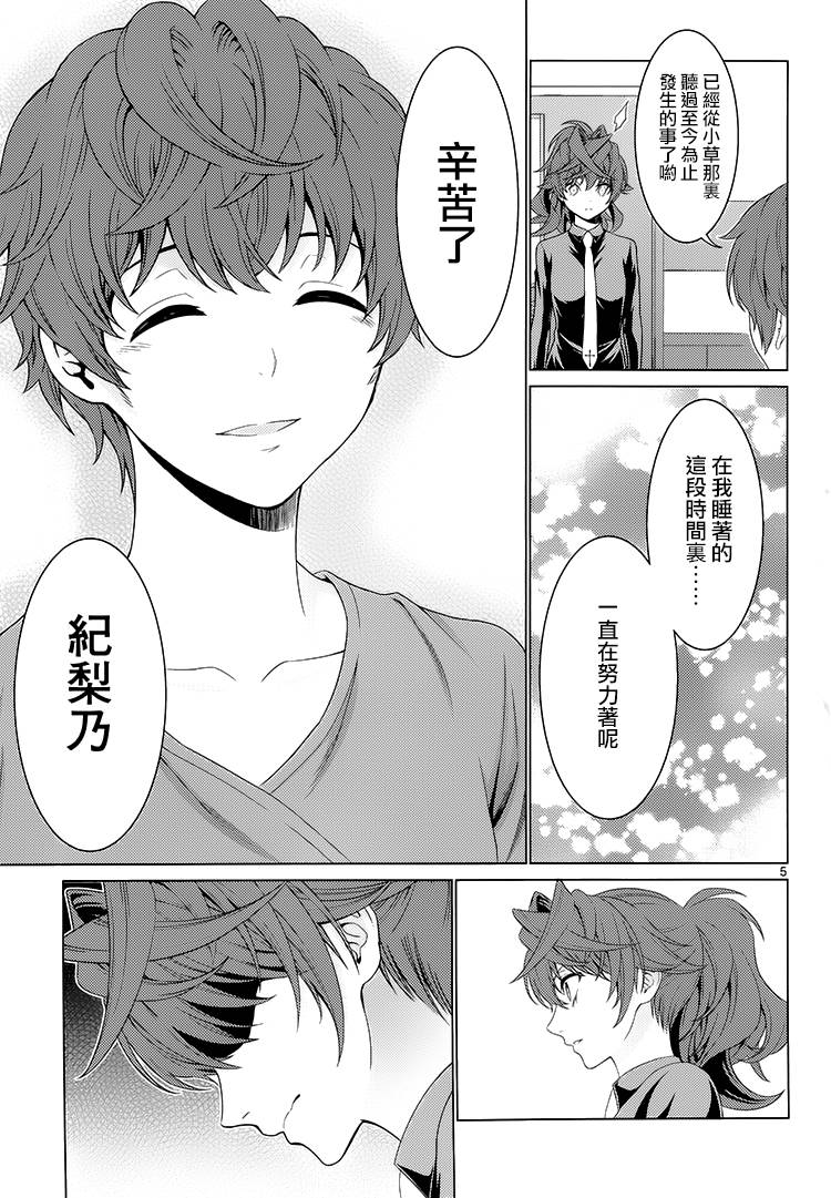 漫研。韩漫全集-第41.5话无删减无遮挡章节图片 