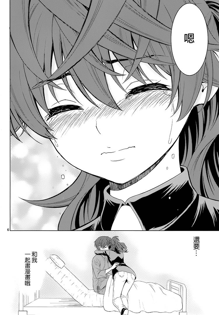 漫研。韩漫全集-第41.5话无删减无遮挡章节图片 