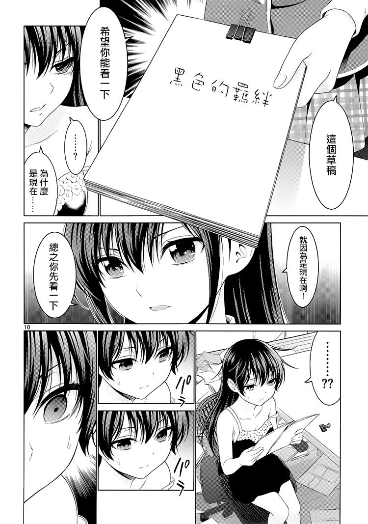 漫研。韩漫全集-第41话无删减无遮挡章节图片 