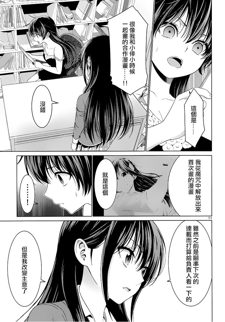 漫研。韩漫全集-第41话无删减无遮挡章节图片 