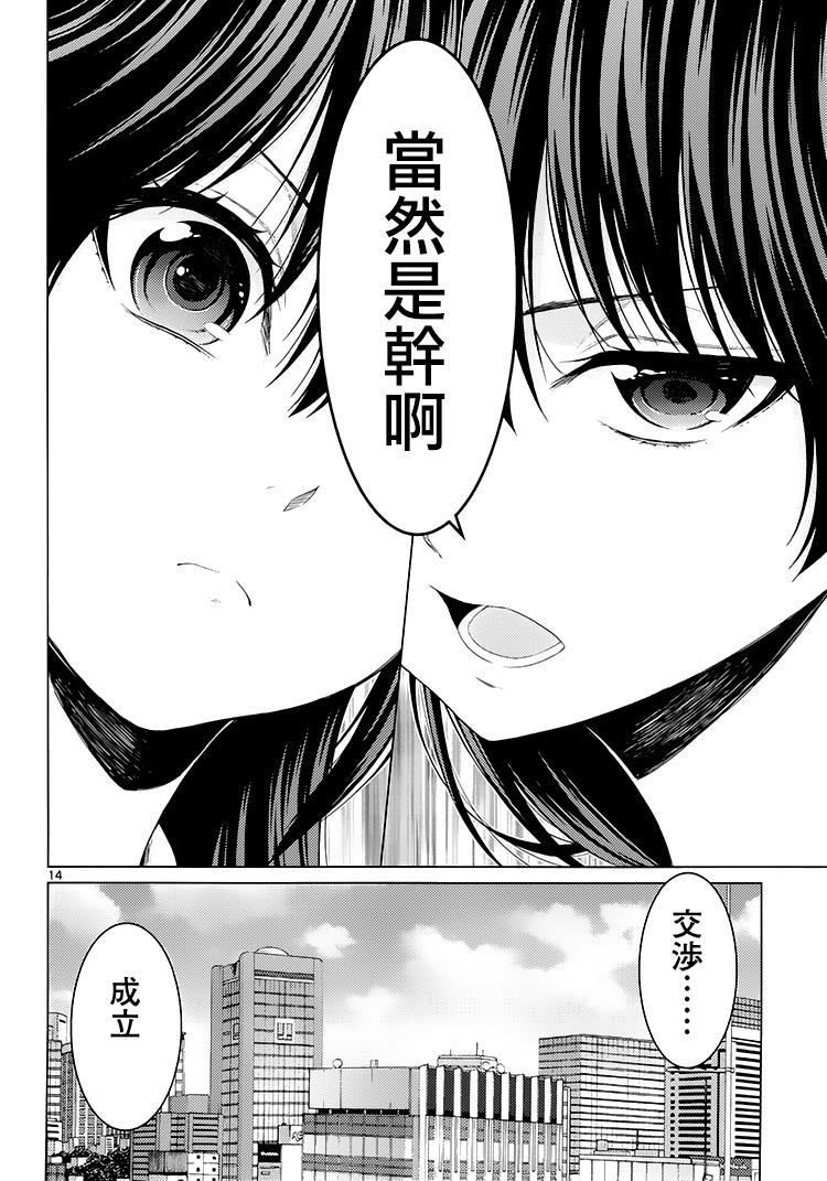 漫研。韩漫全集-第41话无删减无遮挡章节图片 