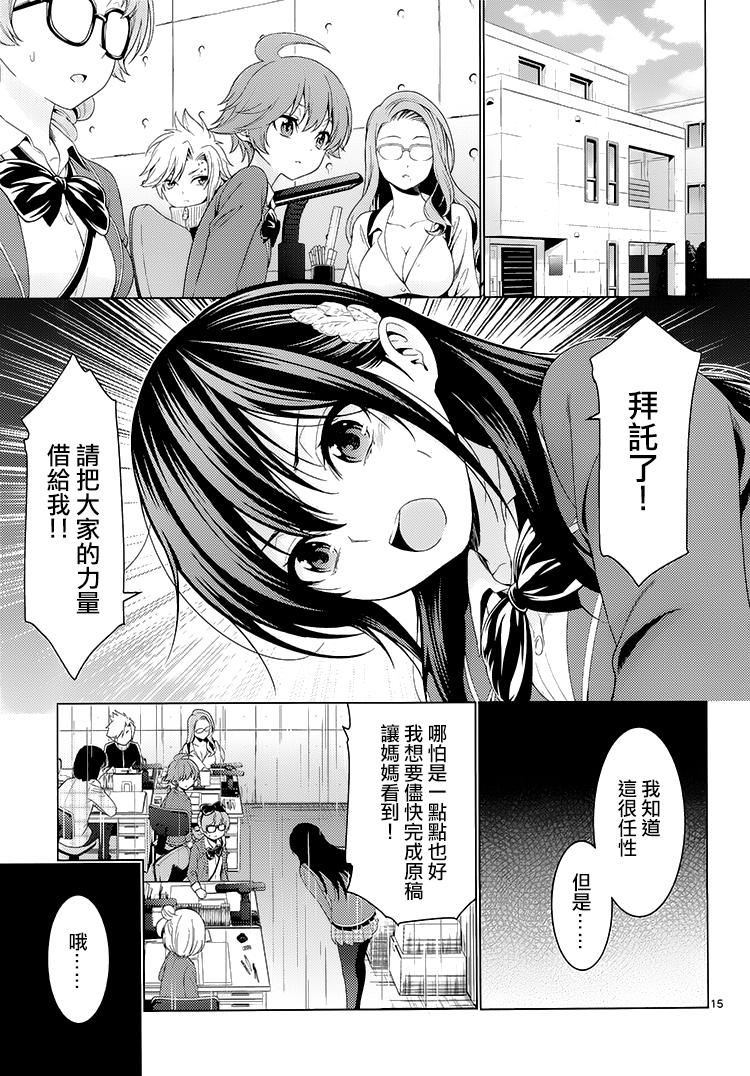 漫研。韩漫全集-第41话无删减无遮挡章节图片 