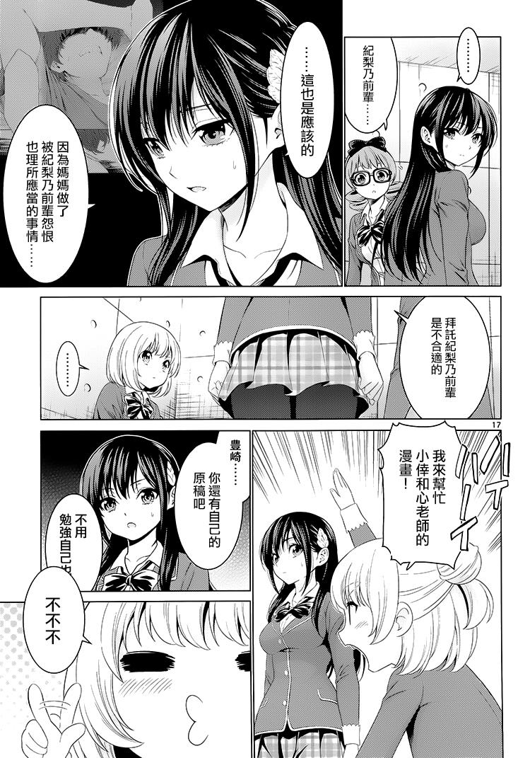 漫研。韩漫全集-第41话无删减无遮挡章节图片 