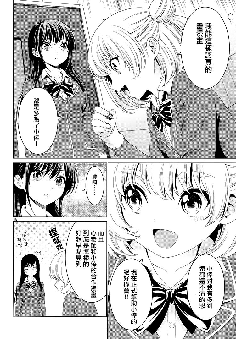 漫研。韩漫全集-第41话无删减无遮挡章节图片 