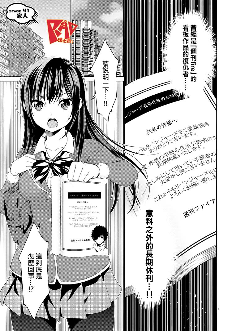 漫研。韩漫全集-第41话无删减无遮挡章节图片 