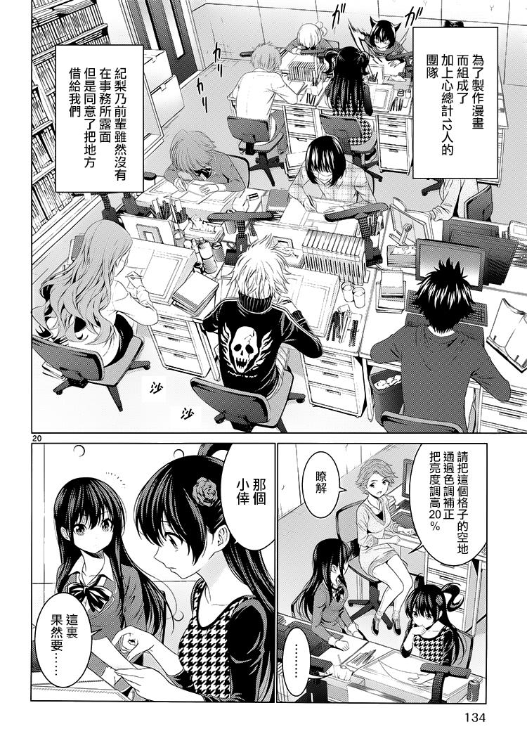 漫研。韩漫全集-第41话无删减无遮挡章节图片 