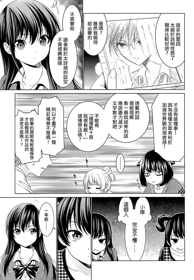 漫研。韩漫全集-第41话无删减无遮挡章节图片 