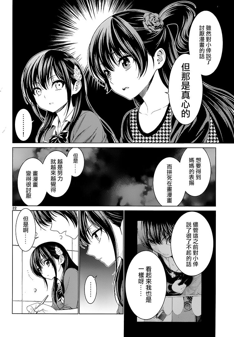 漫研。韩漫全集-第41话无删减无遮挡章节图片 