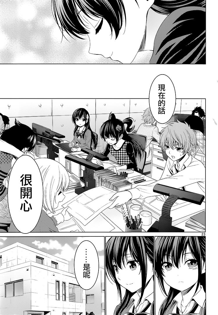 漫研。韩漫全集-第41话无删减无遮挡章节图片 