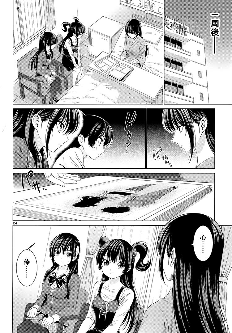 漫研。韩漫全集-第41话无删减无遮挡章节图片 