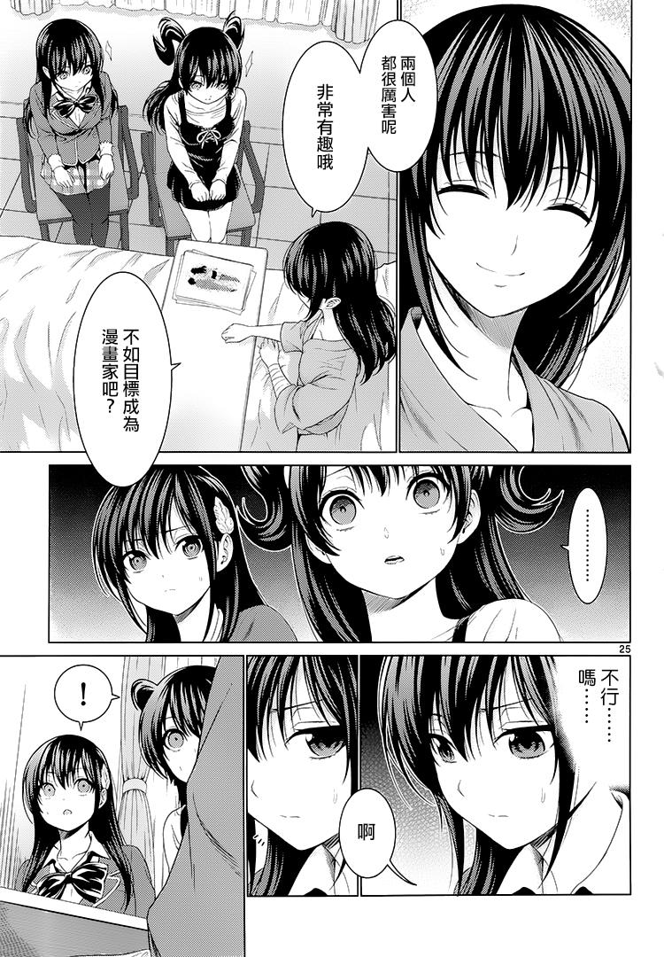 漫研。韩漫全集-第41话无删减无遮挡章节图片 