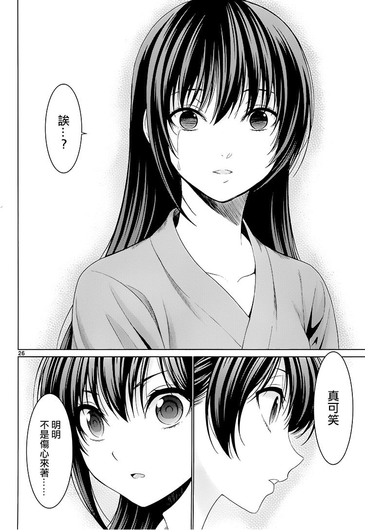 漫研。韩漫全集-第41话无删减无遮挡章节图片 
