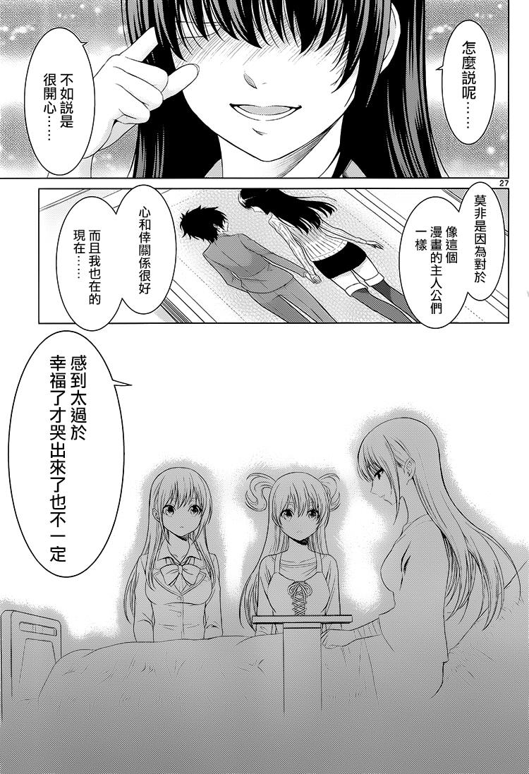 漫研。韩漫全集-第41话无删减无遮挡章节图片 