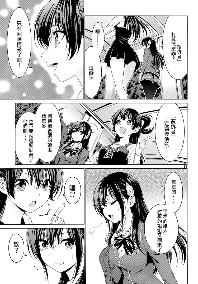漫研。韩漫全集-第41话无删减无遮挡章节图片 
