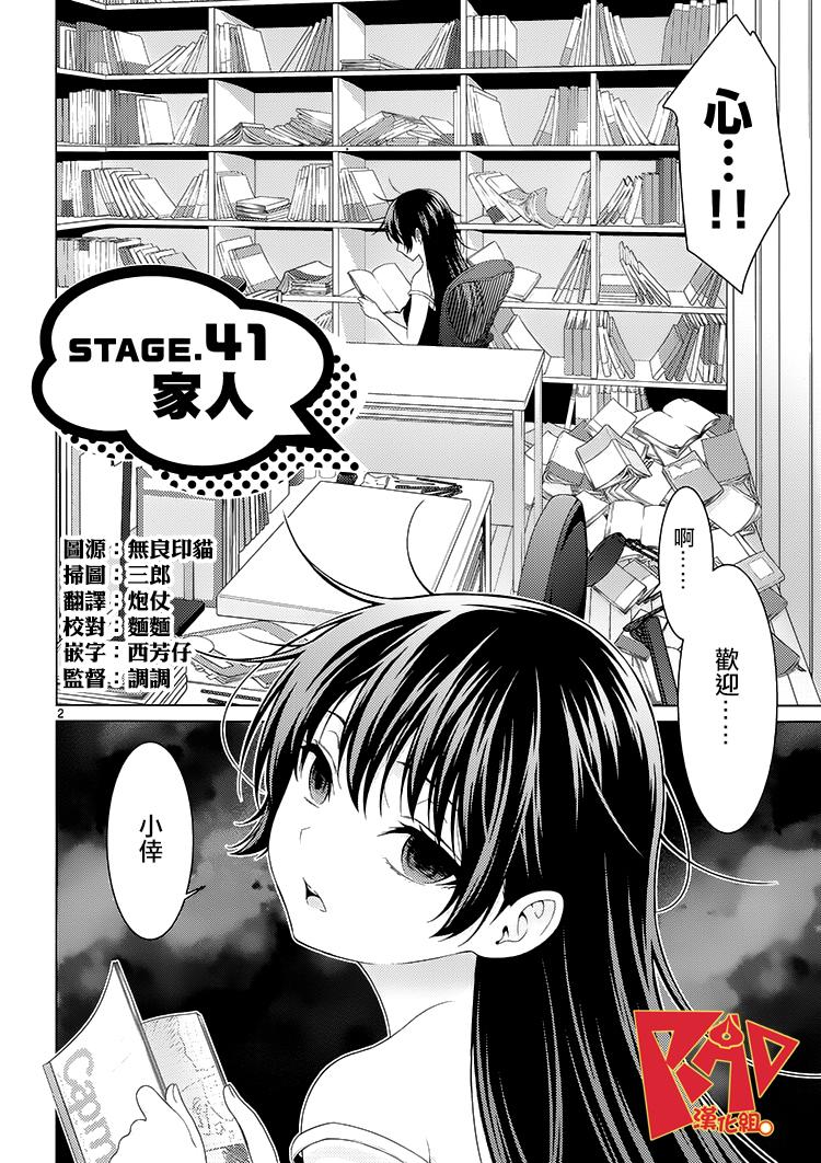漫研。韩漫全集-第41话无删减无遮挡章节图片 