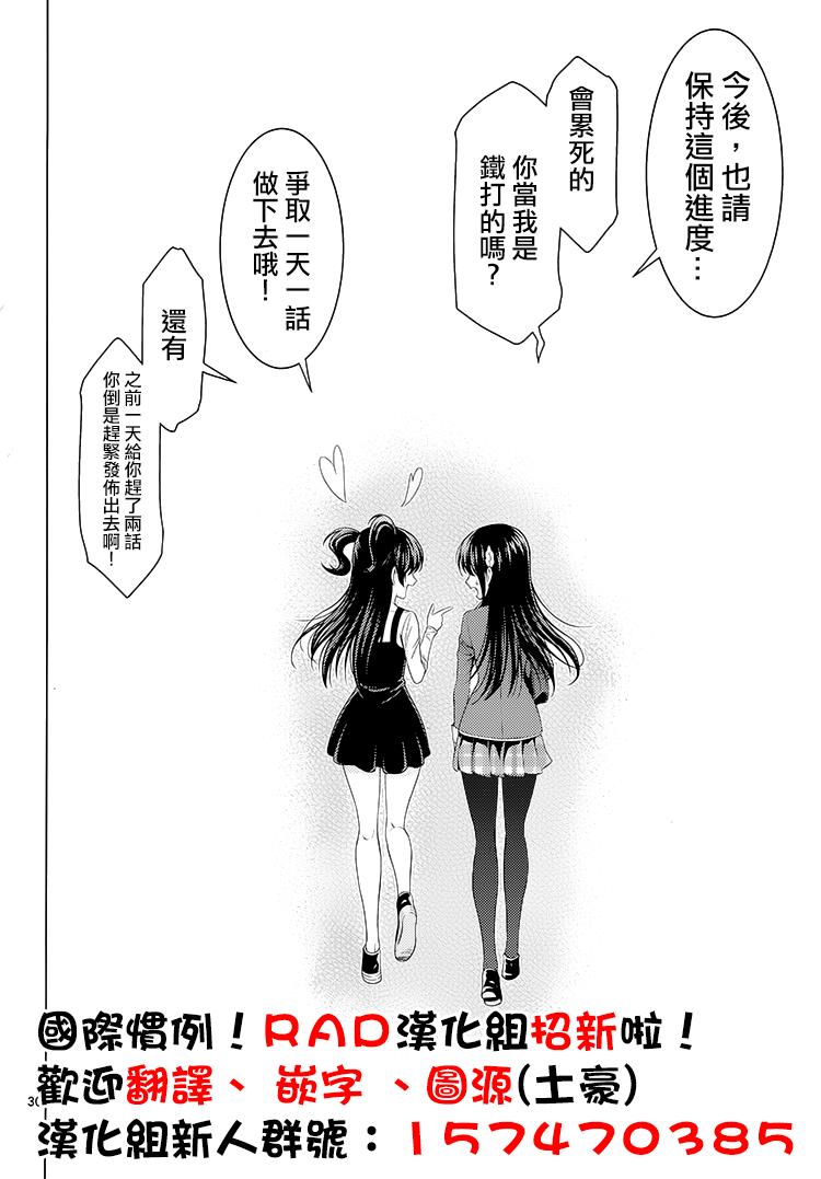 漫研。韩漫全集-第41话无删减无遮挡章节图片 
