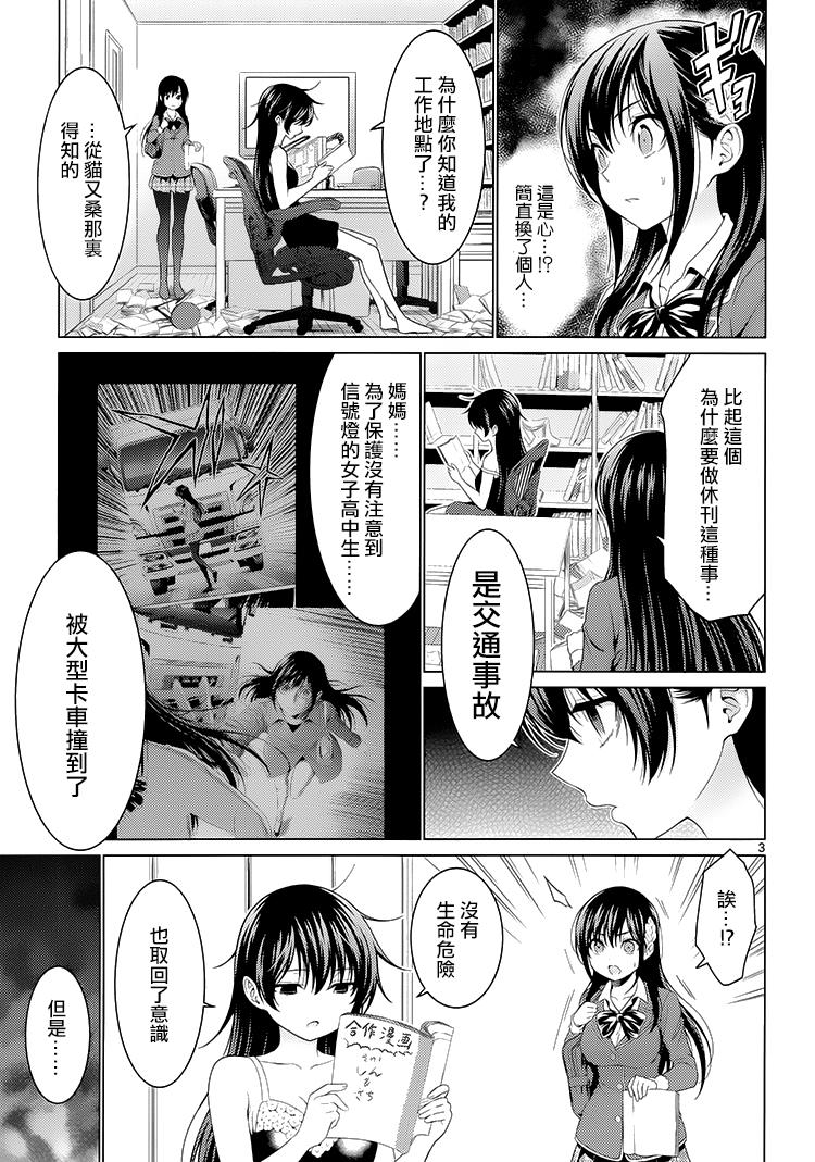 漫研。韩漫全集-第41话无删减无遮挡章节图片 