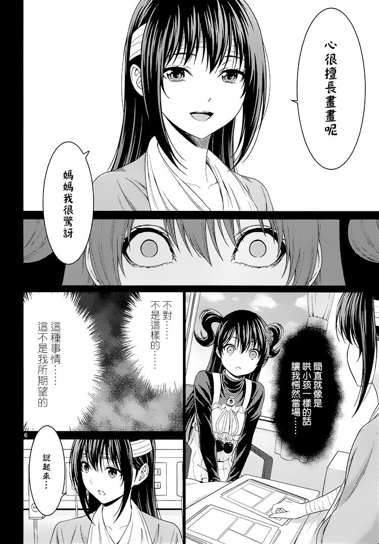 漫研。韩漫全集-第41话无删减无遮挡章节图片 
