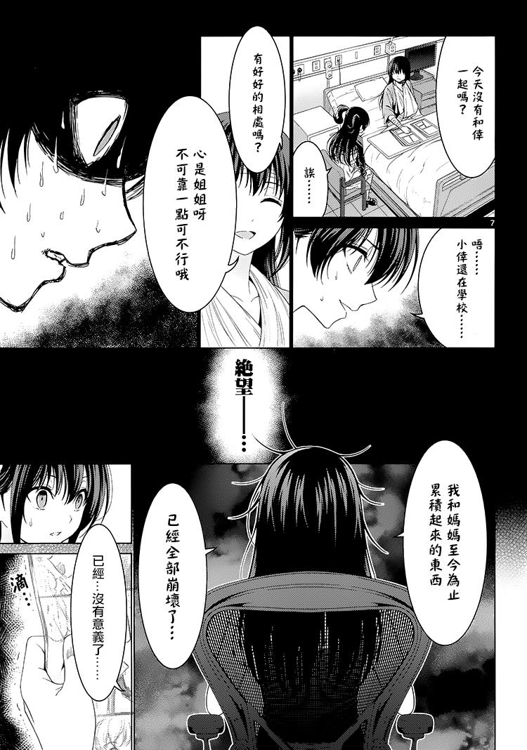 漫研。韩漫全集-第41话无删减无遮挡章节图片 
