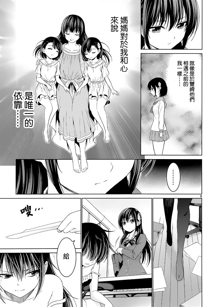 漫研。韩漫全集-第41话无删减无遮挡章节图片 