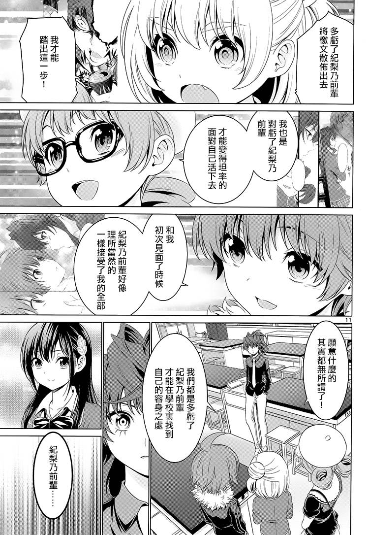 漫研。韩漫全集-第42话无删减无遮挡章节图片 