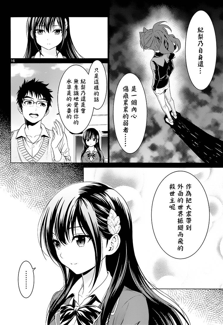 漫研。韩漫全集-第42话无删减无遮挡章节图片 